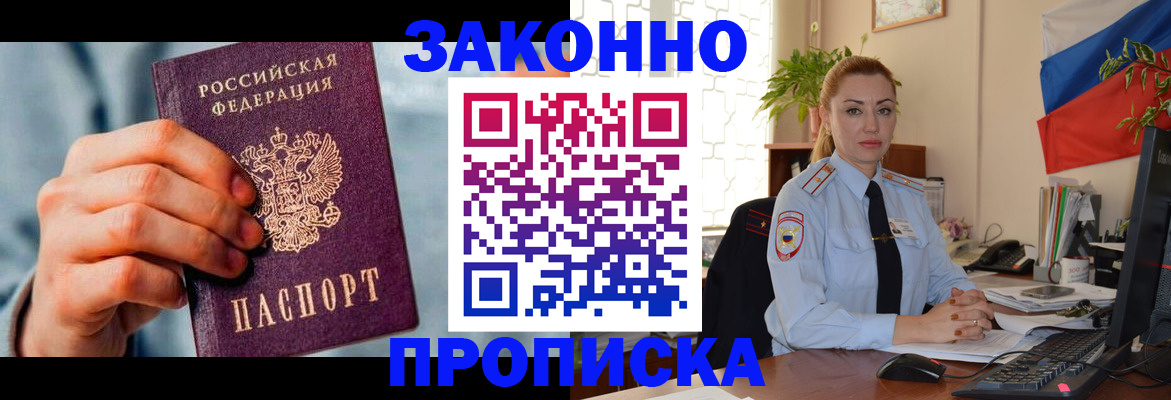 регистрация в Надыме